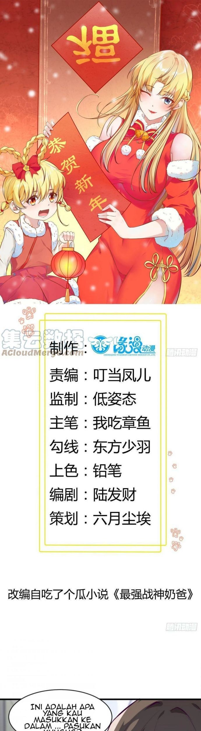 Manhua Dad the Strongest God of War Chapter 71 gambar 2