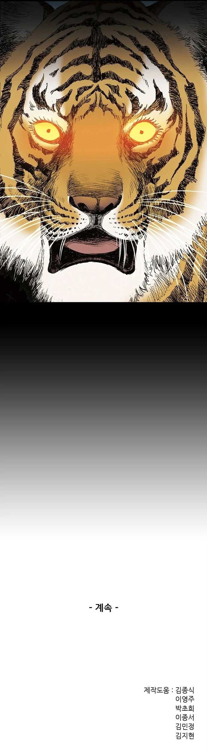 Alone Like the Wolf Chapter 03 - Halaman 70