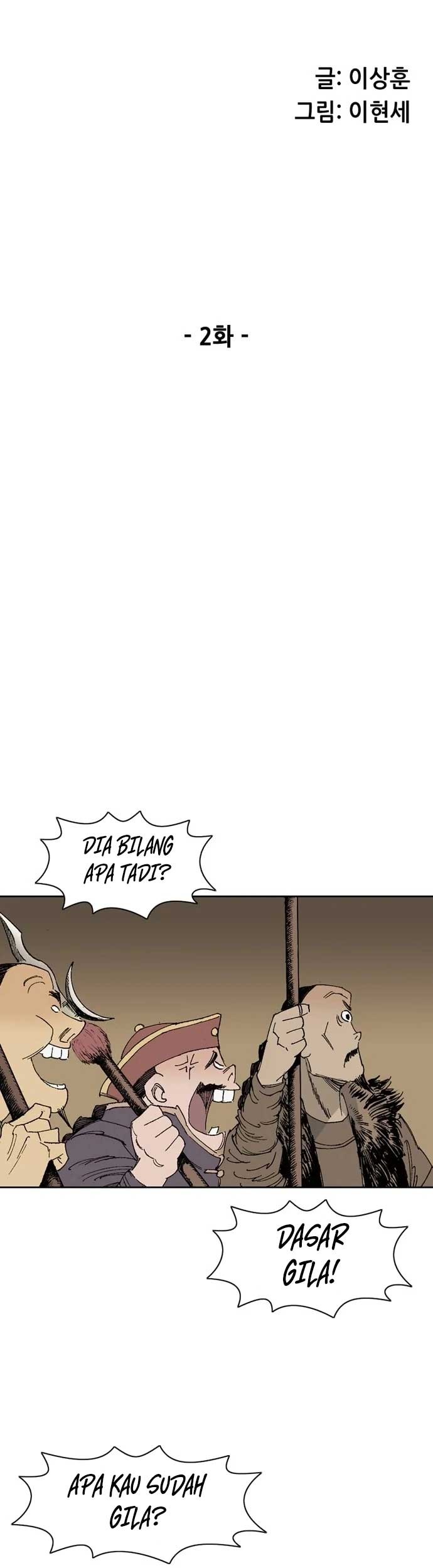 Alone Like the Wolf Chapter 02 - Halaman 6