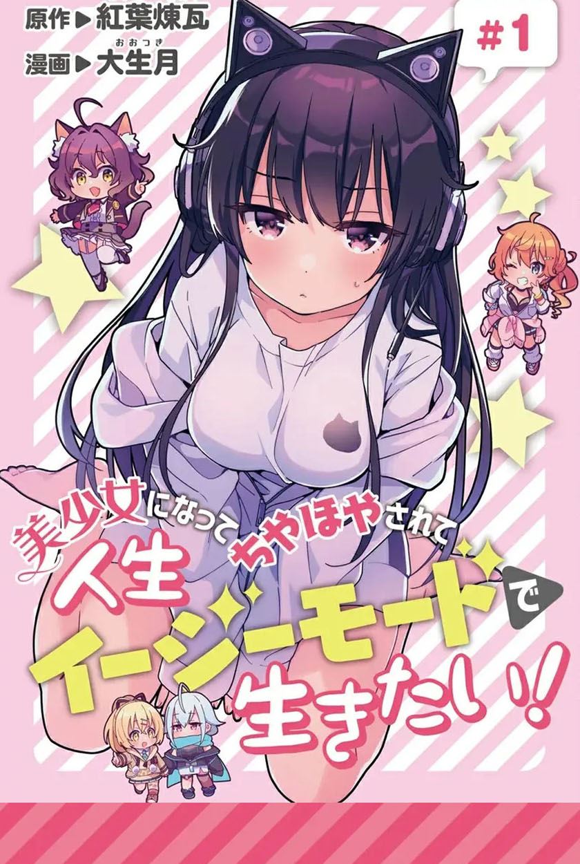 Komik Bishoujo Ni Natta Chiyahoya Sarete Jinsei Jinsei Easy De Ikitai! Chapter 1 gambar 1
