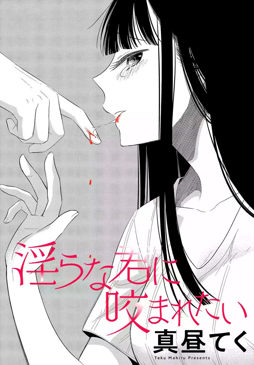 Bite Into Me Chapter 2 - Halaman 5