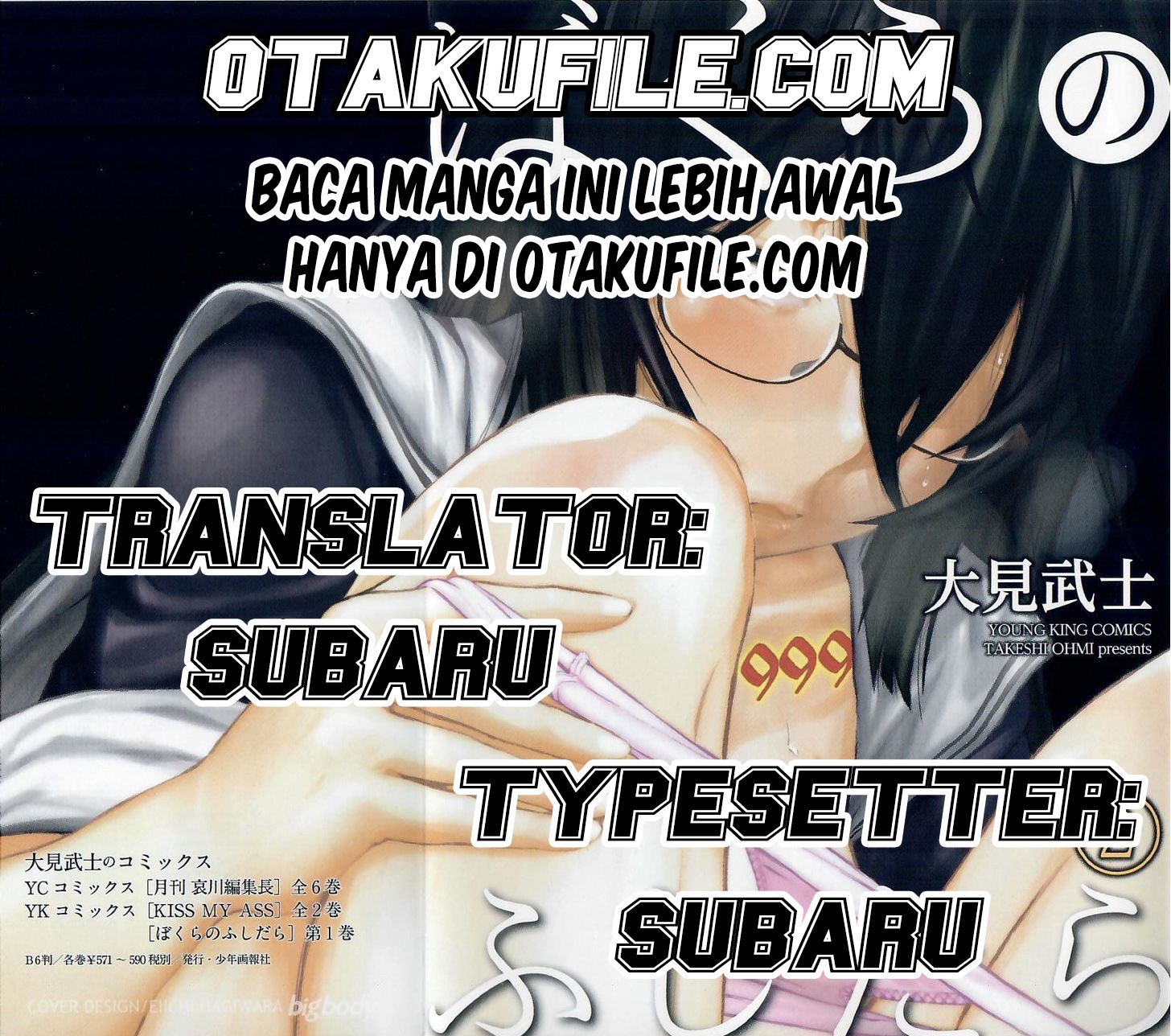 Komik Bokura no Fushidara Chapter 12 gambar 1