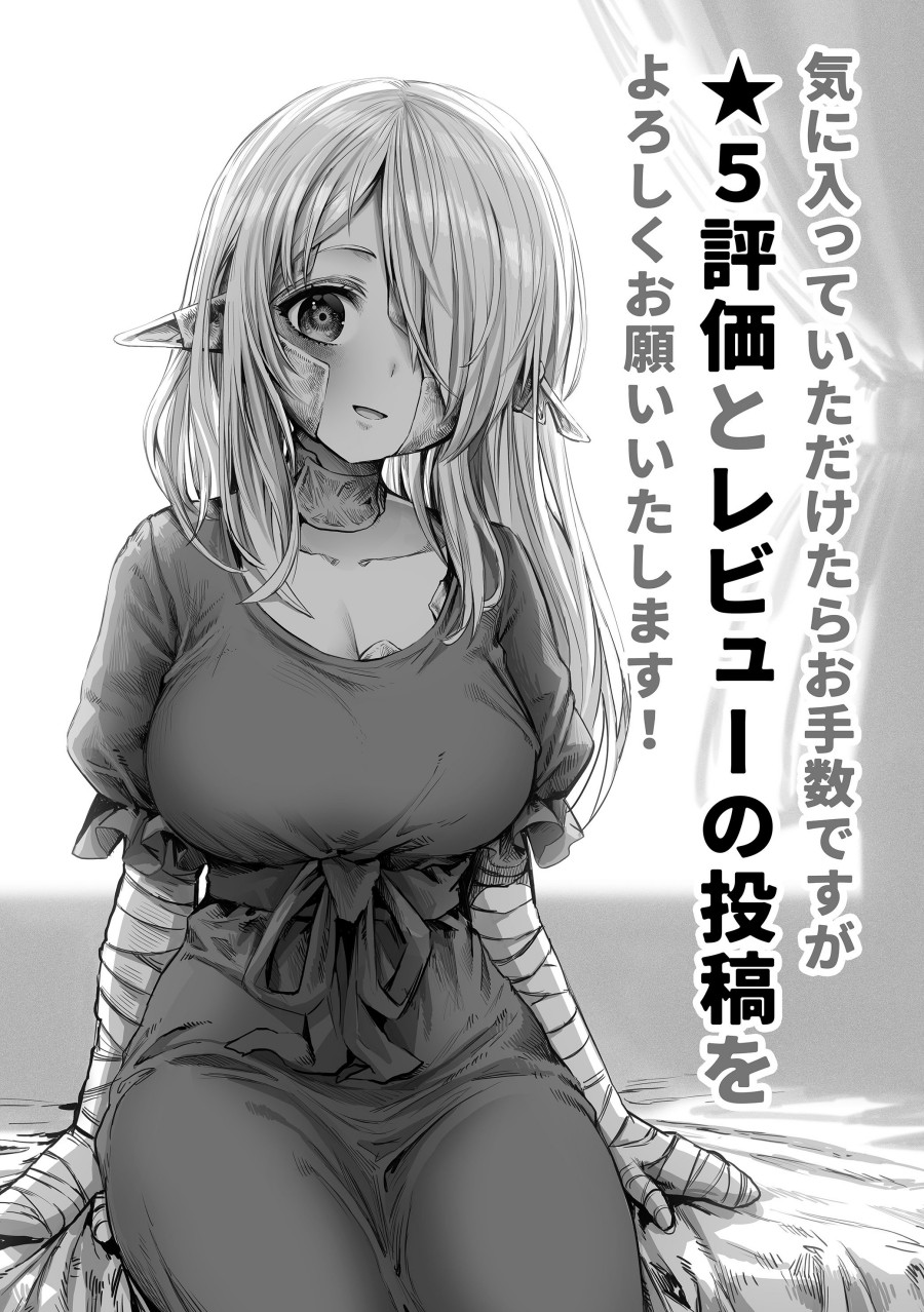 Boroboro no Elf-san o shiawaseni suru kusuri uri-san Chapter 37 - Halaman 4