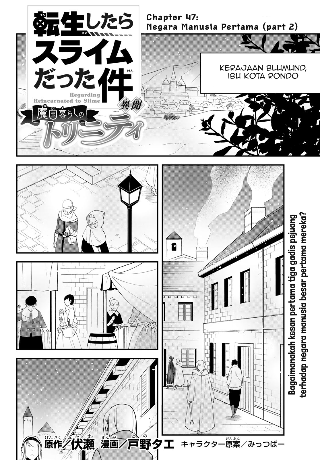 Manga Tensei Shitara Slime Datta Ken Ibun: Makoku Gurashi no Trinity Chapter 47 gambar 2