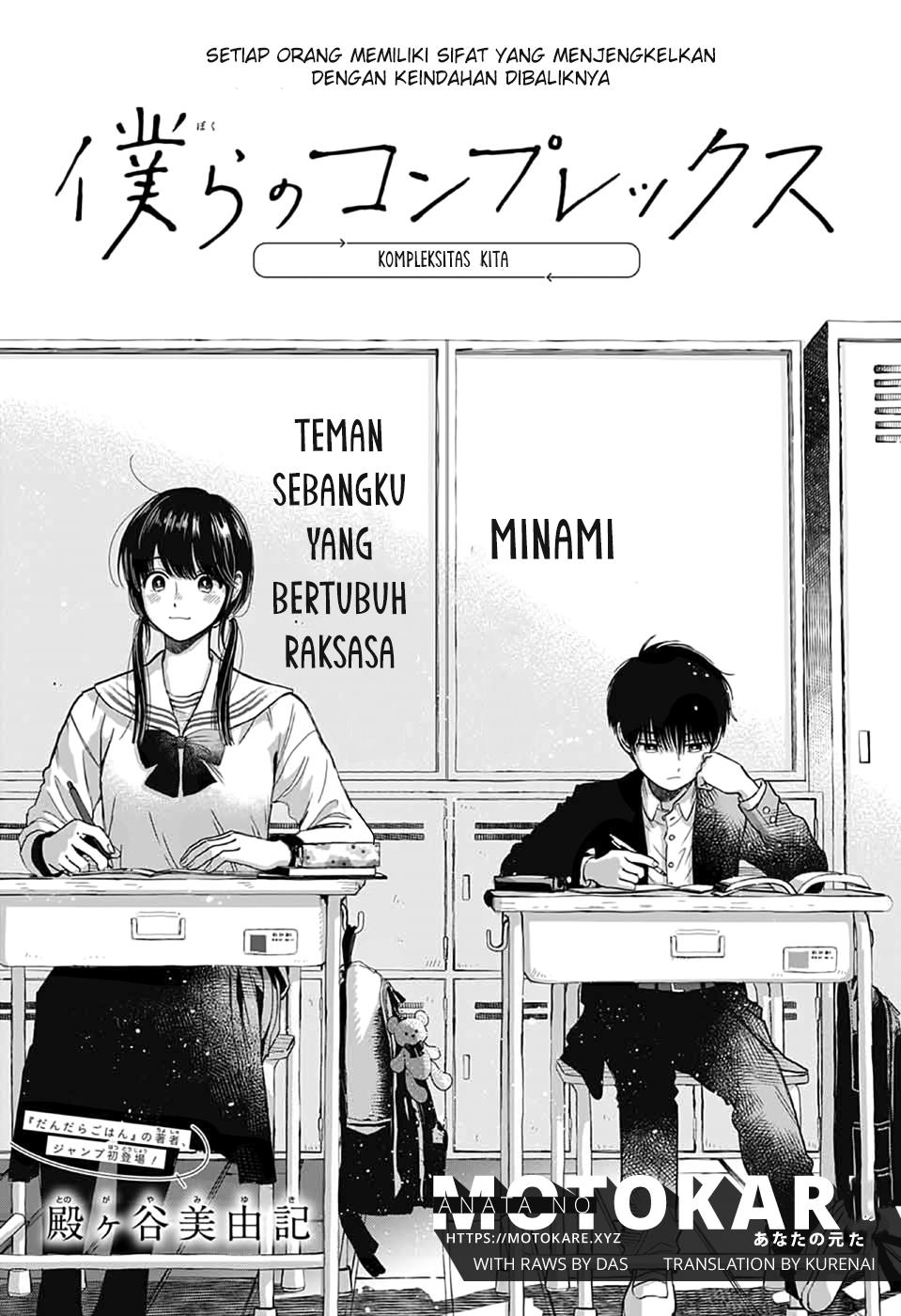 Komik Bokura no Complex Chapter 00.1 gambar 1