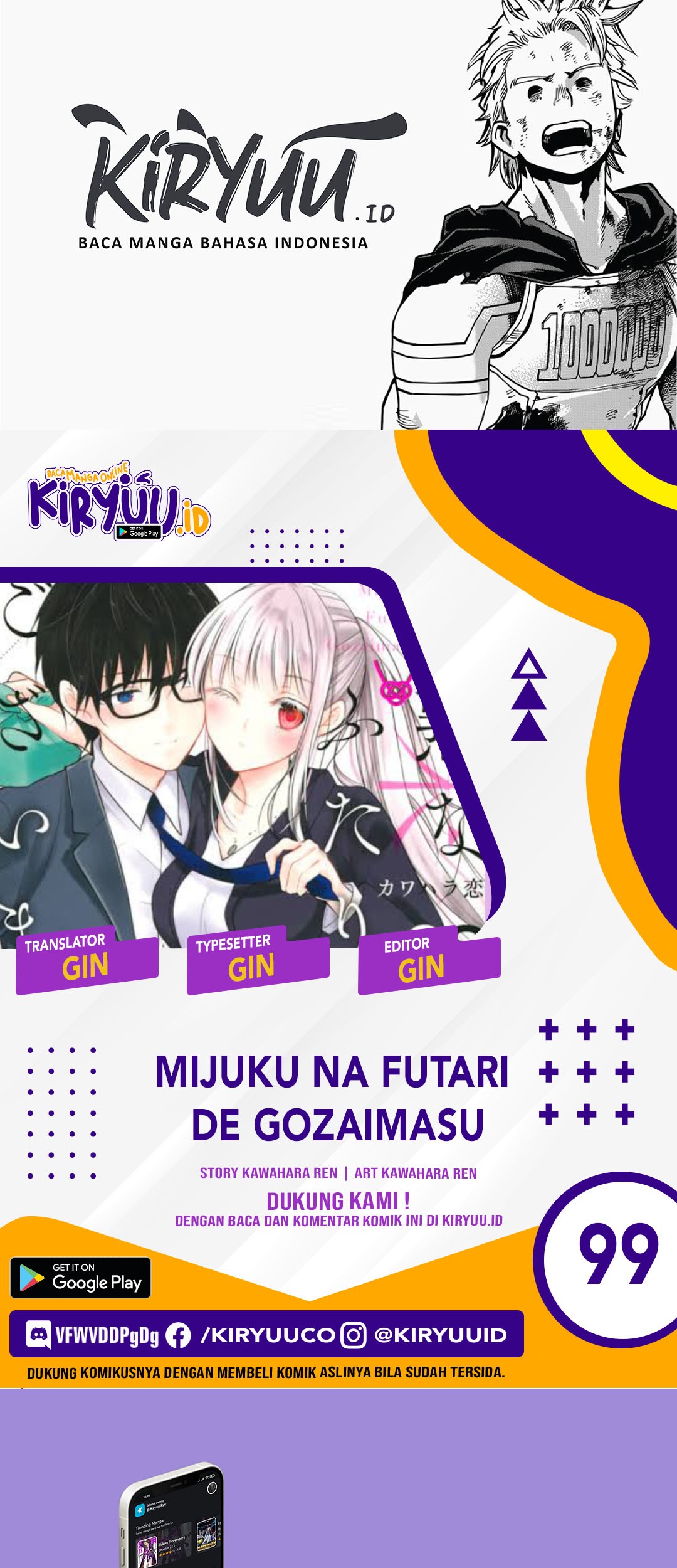 Komik Mijuku na Futari de Gozaimasu ga Chapter 99 gambar 1
