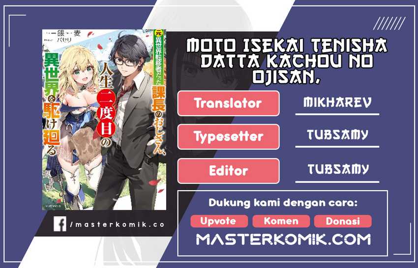 Komik Moto Isekai Tenisha datta Kachou no Ojisan, Jinsei ni Dome no Isekai wo Kake Meguru Chapter 03.1 gambar 1