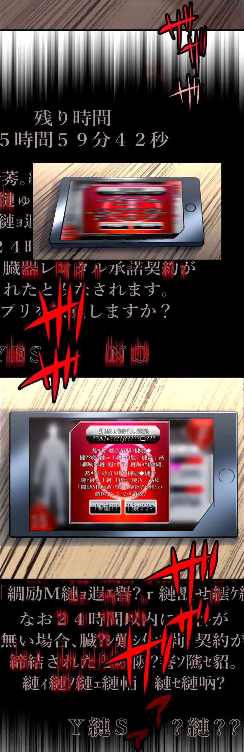 I Became an S-Rank Hunter With the Demon Lord App Chapter 12 - Halaman 17