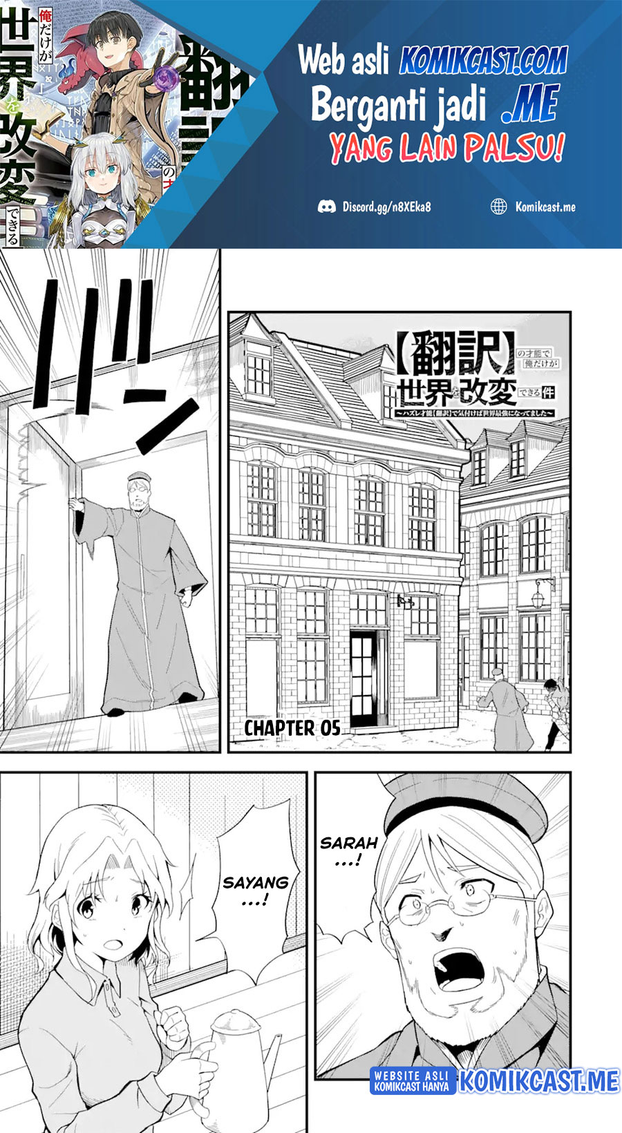 Komik “Honyaku” no Sainou de Ore Dake ga Sekai wo Kaihen Dekiru Ken Chapter 05 gambar 1