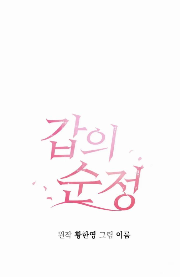 Manhwa Pure Love of a Man Chapter 17 gambar 2
