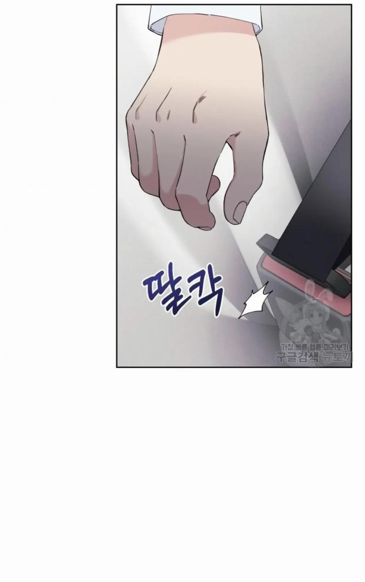 Pure Love of a Man Chapter 17 - Halaman 44