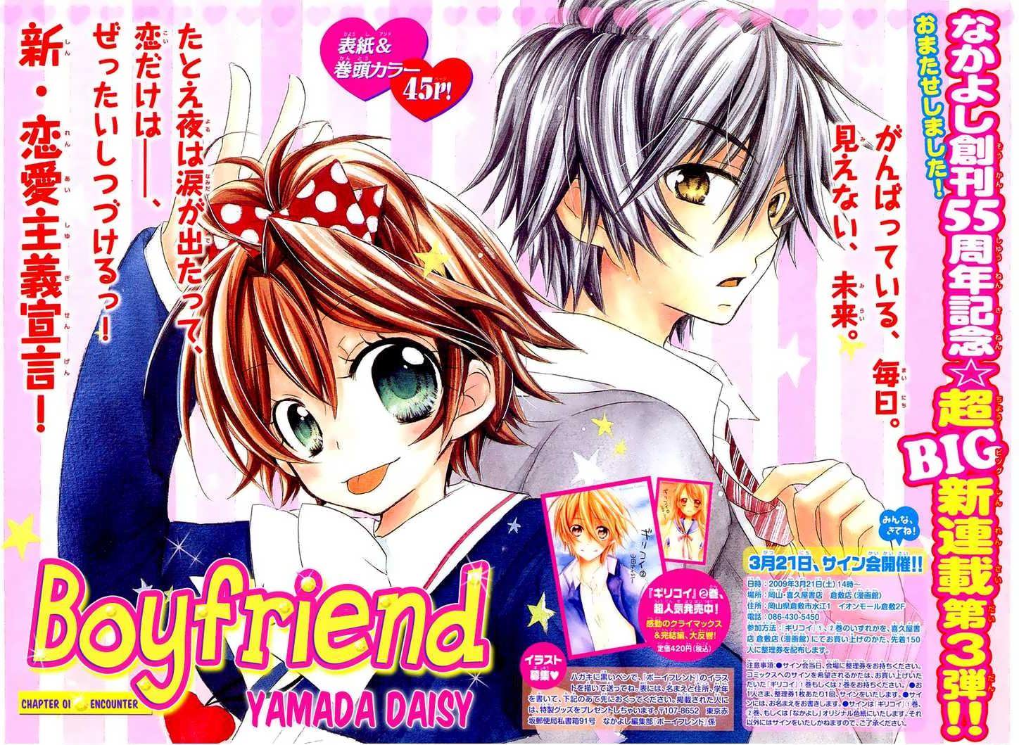 Manga Boyfriend Chapter 1 gambar 2