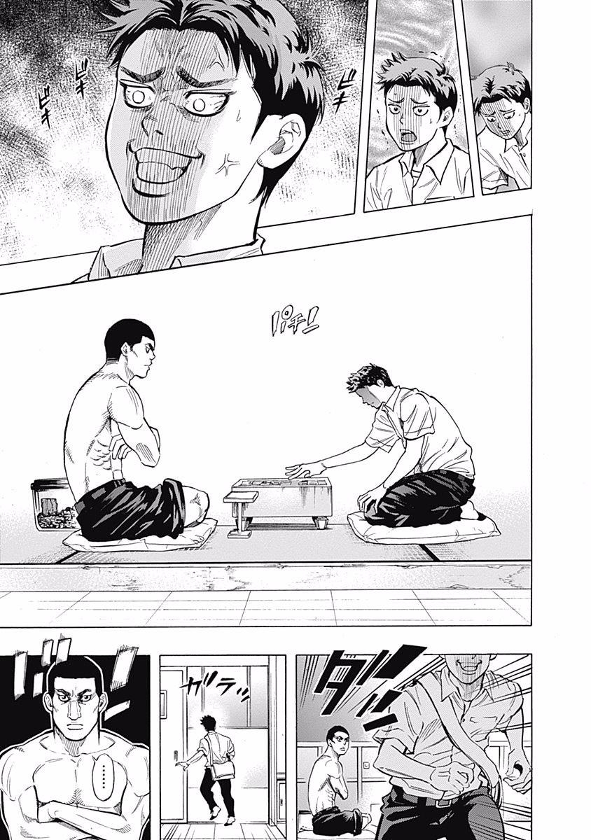 Bungo Chapter 31 - Halaman 7