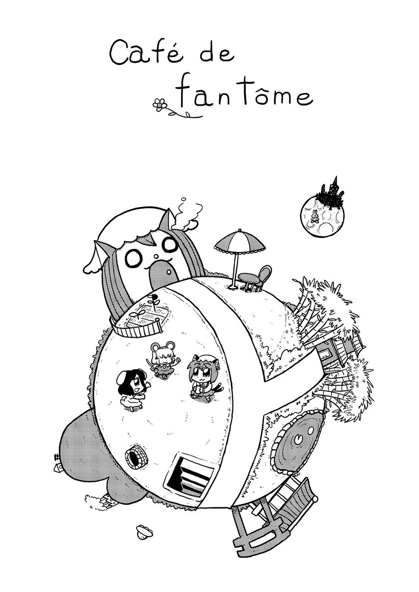 Café de Fantôme Chapter .1 halaman 1