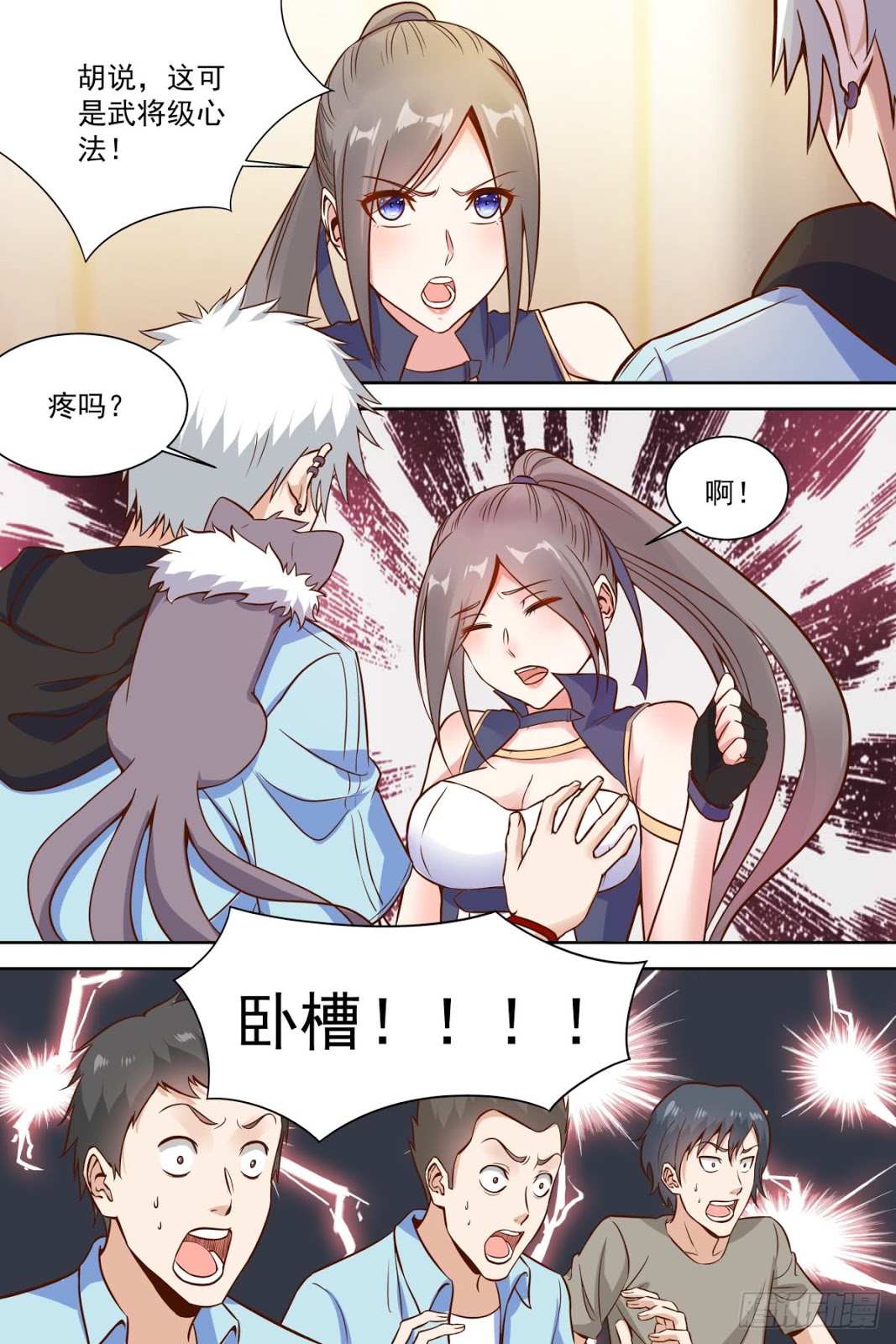 Campus Martial God Chapter 27 - Halaman 4