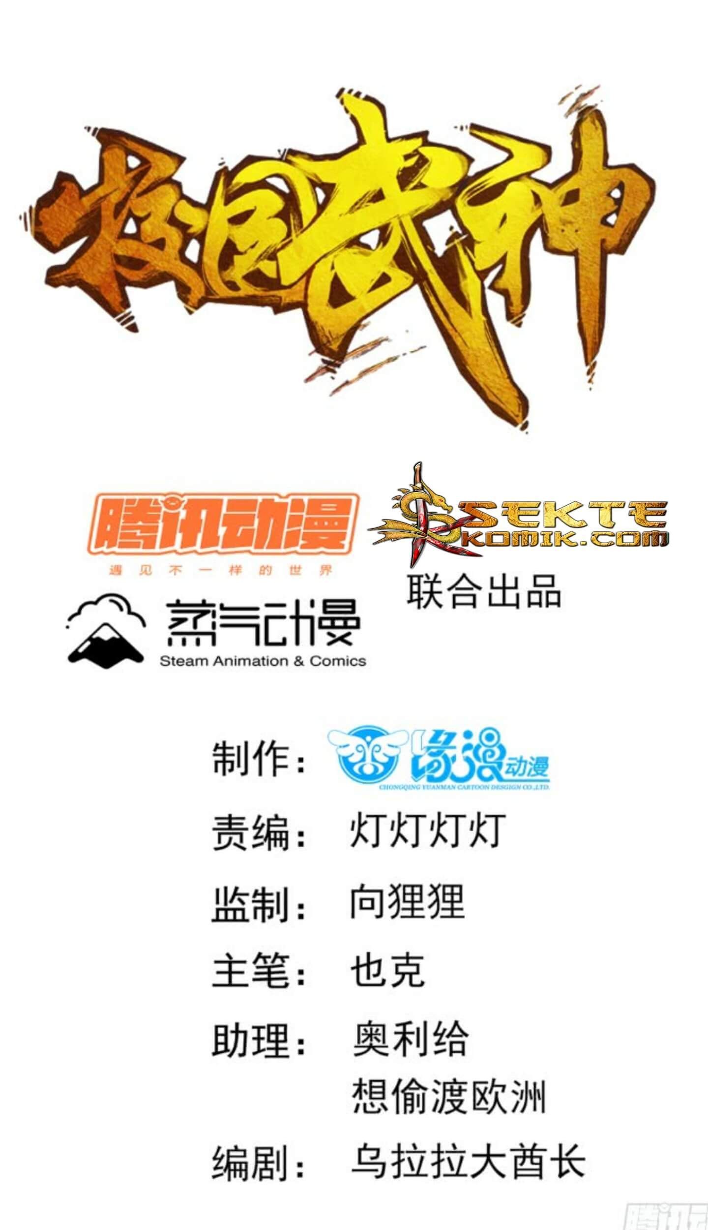 Manhua Campus Martial God Chapter 1 gambar 2