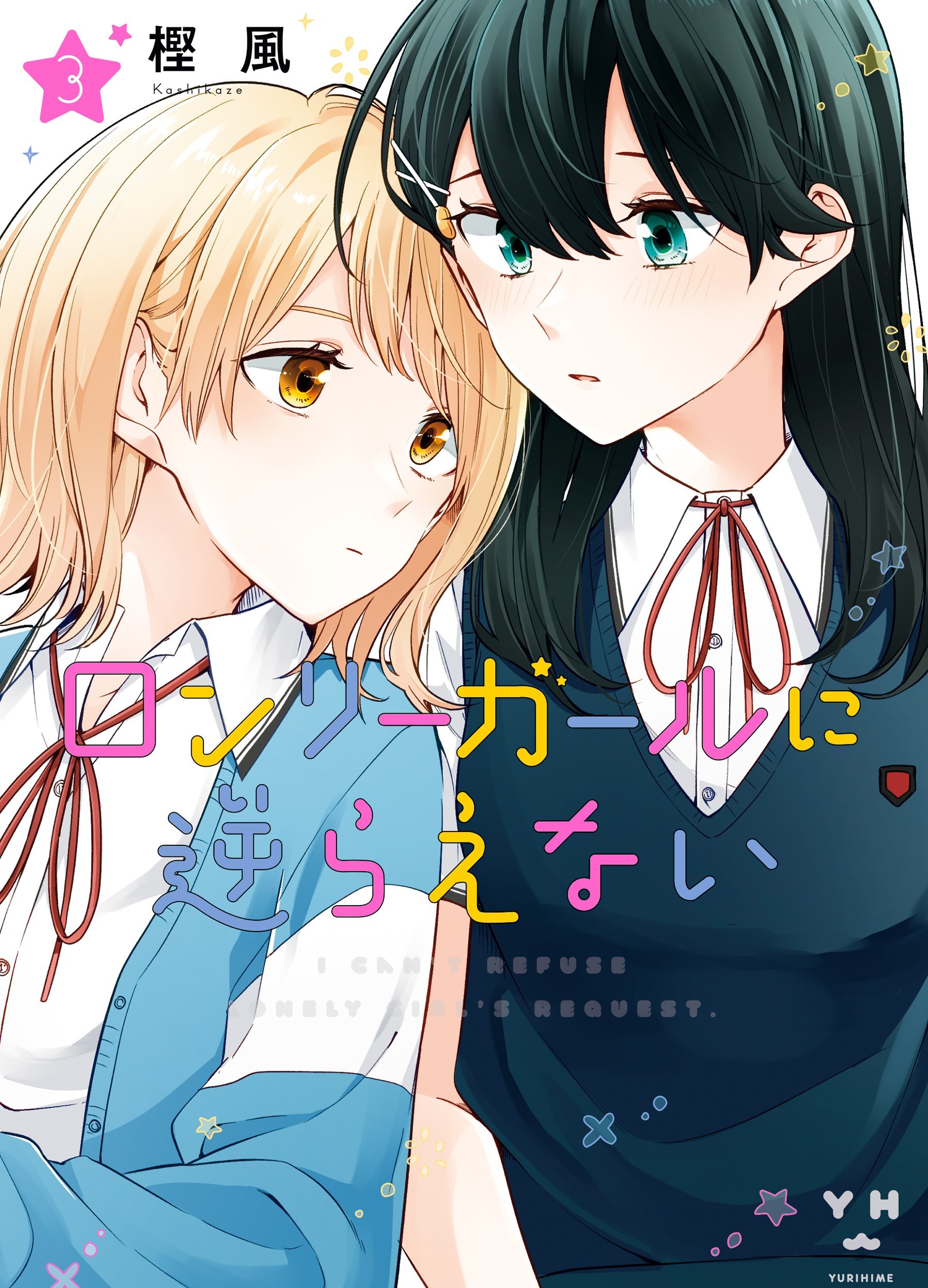 Komik Can’t Defy the Lonely Girl Chapter 15 gambar 1
