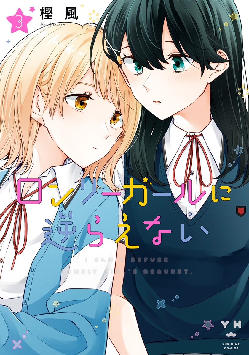 Komik Can’t Defy the Lonely Girl Chapter 14 gambar 1