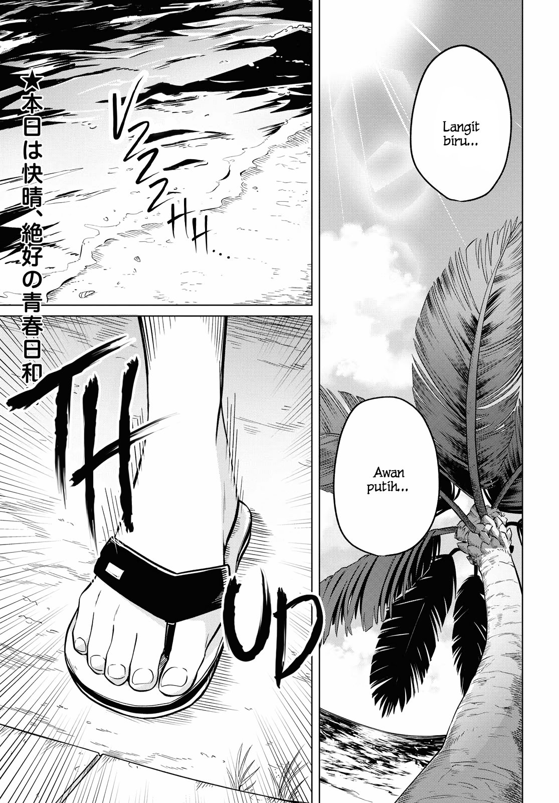 Manga Can’t Defy the Lonely Girl Chapter 12 gambar 2
