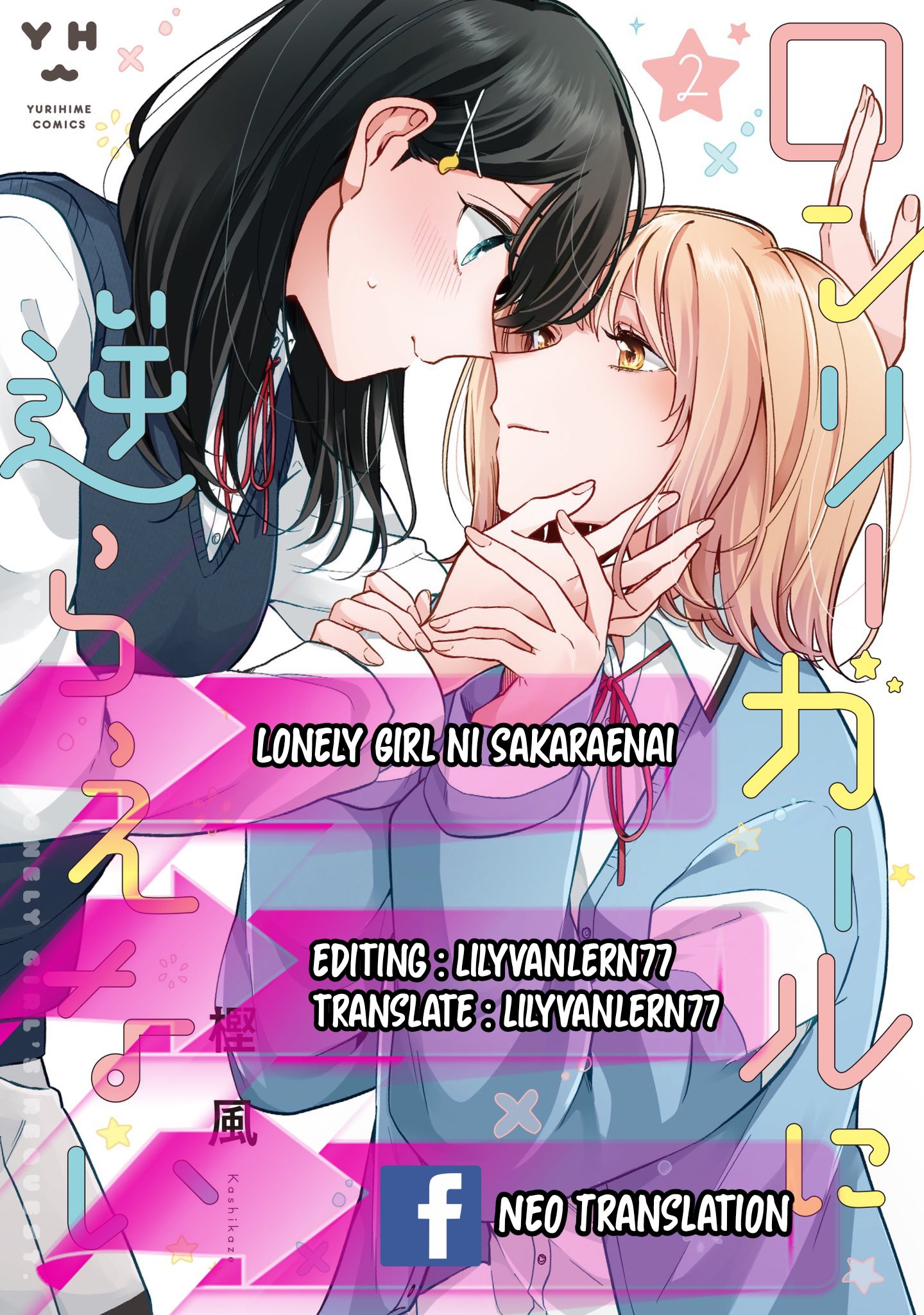Komik Can’t Defy the Lonely Girl Chapter 11 gambar 1