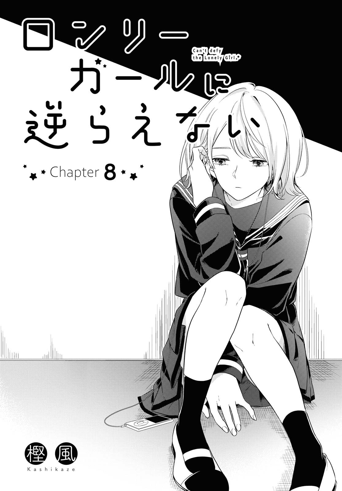 Manga Can’t Defy the Lonely Girl Chapter 8 gambar 2