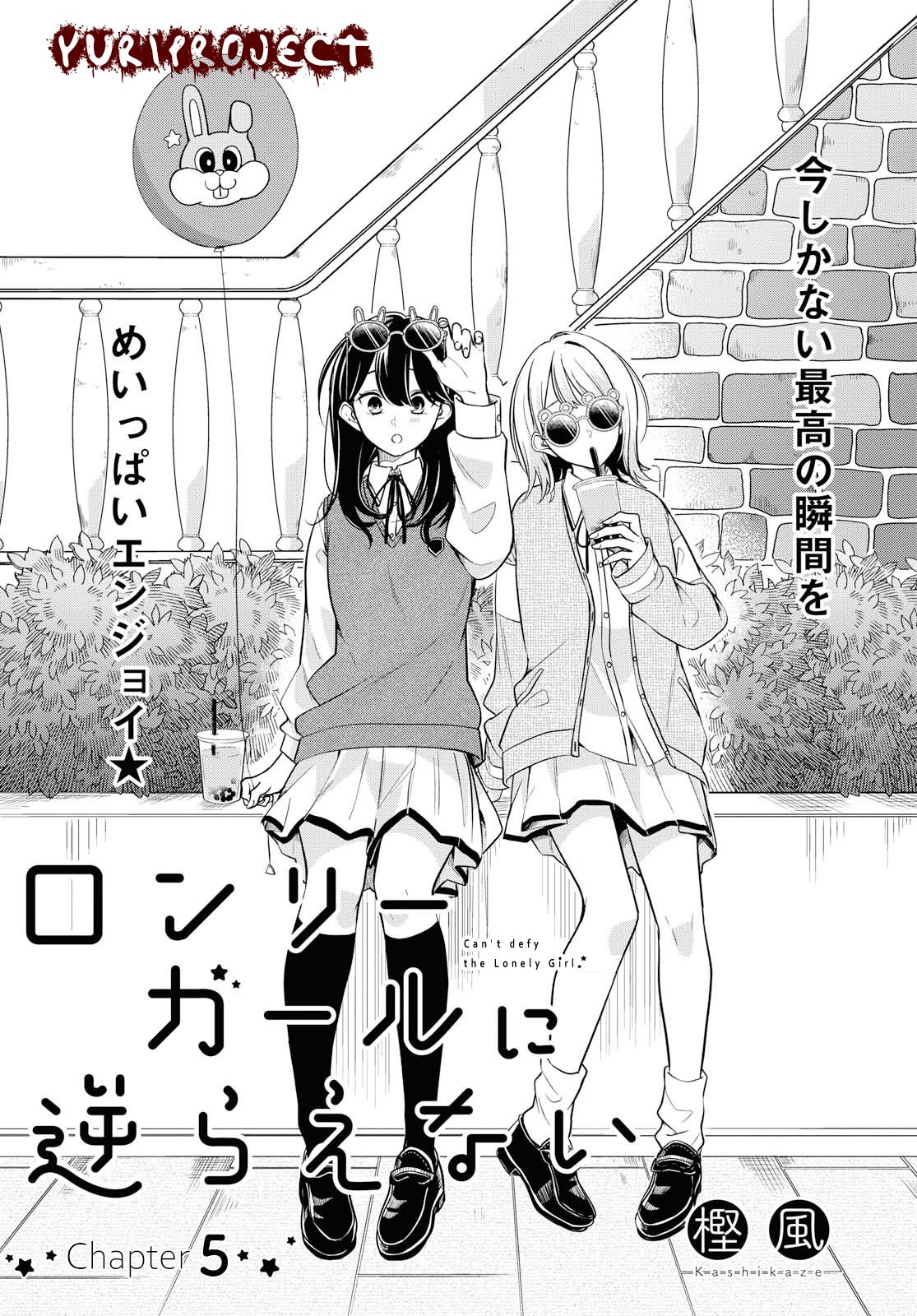 Komik Can’t Defy the Lonely Girl Chapter 5 gambar 1
