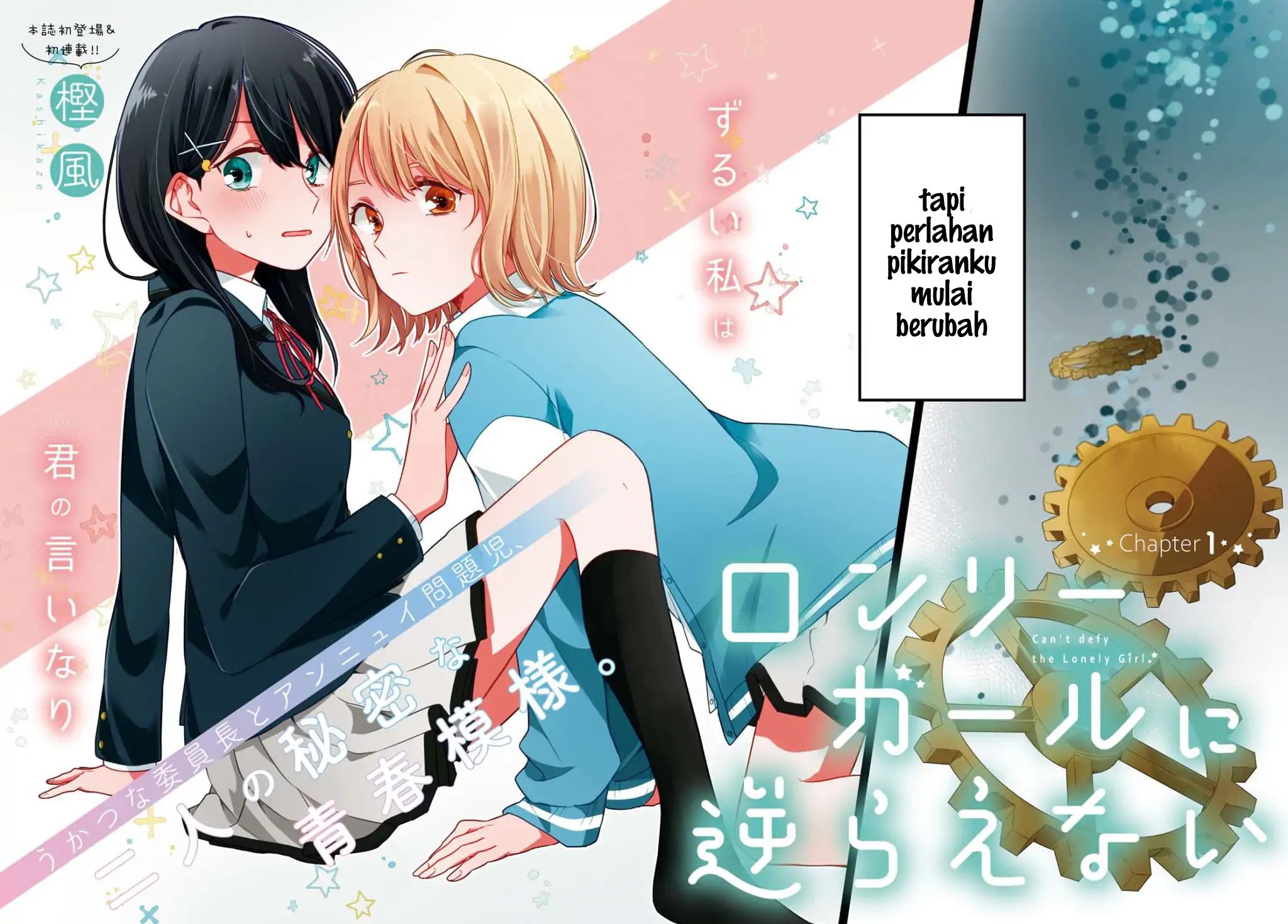 Manga Can’t Defy the Lonely Girl Chapter 1 gambar 2