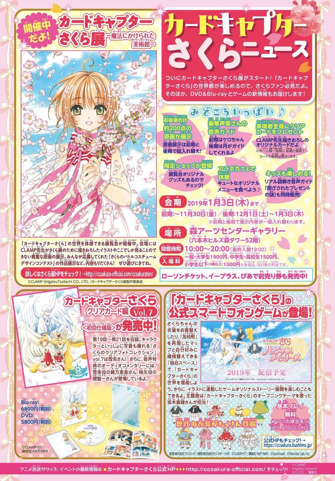 Cardcaptor Sakura Chapter 28 - Halaman 3