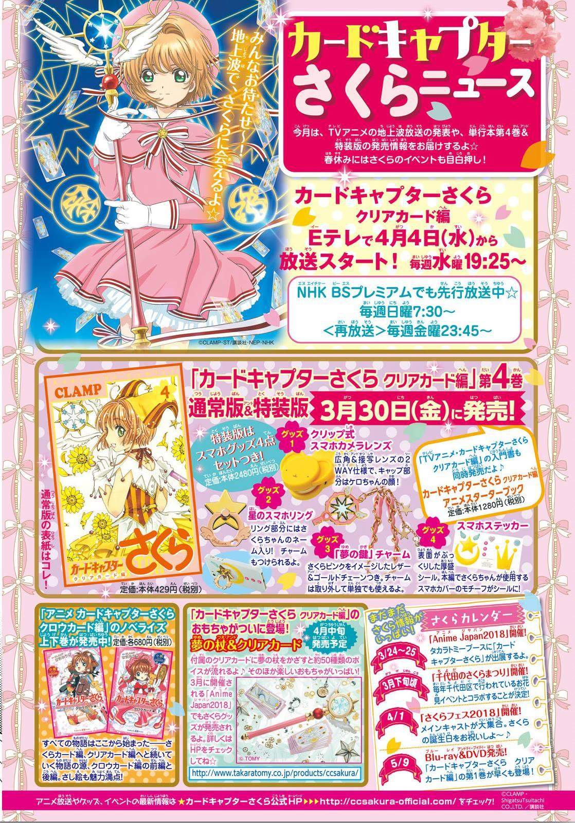 Cardcaptor Sakura Chapter 21 - Halaman 3