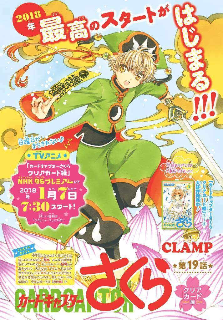Cardcaptor Sakura Chapter 19 - Halaman 3