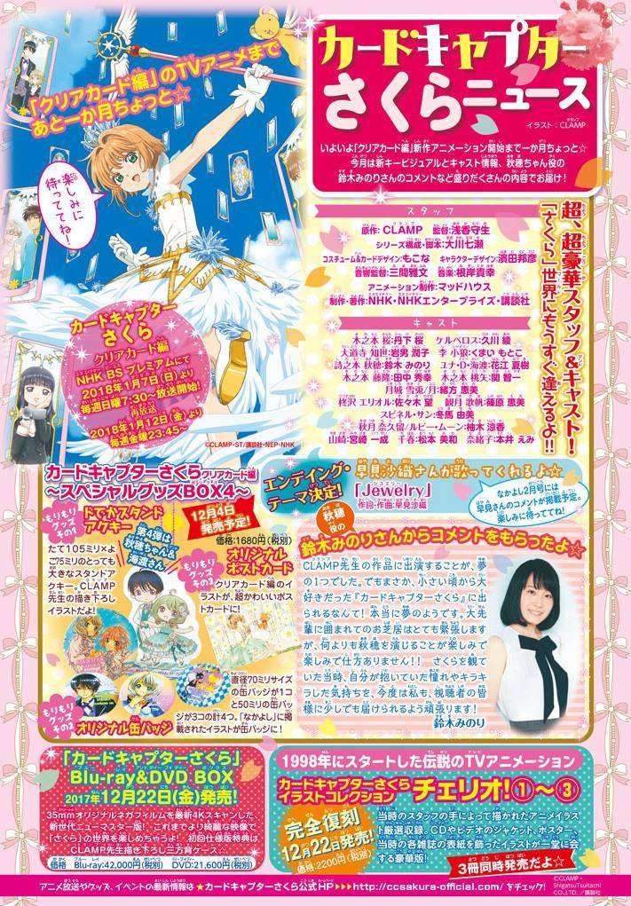 Cardcaptor Sakura Chapter 18 - Halaman 3