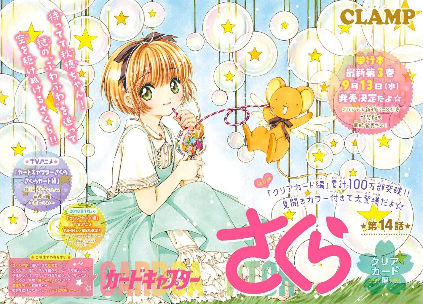 Cardcaptor Sakura Chapter 14 - Halaman 4