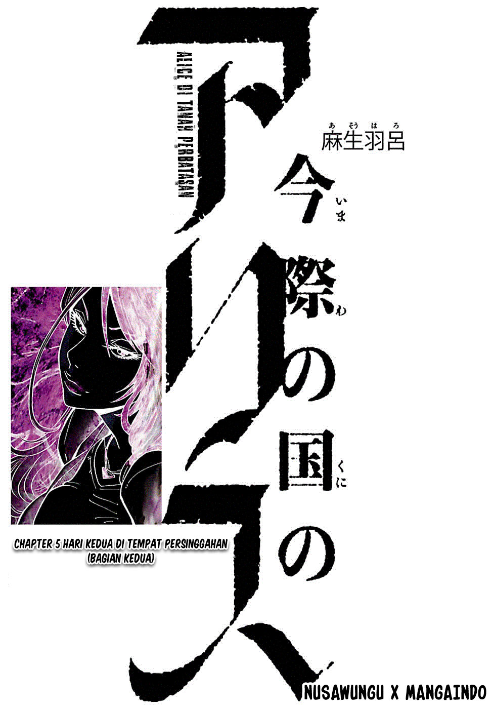 Alice in Borderland Chapter 5.5 - Halaman 2
