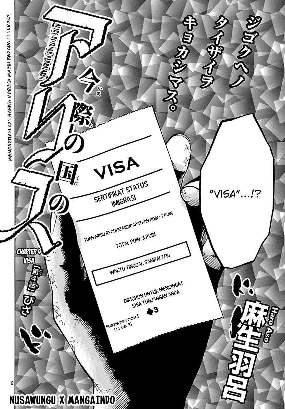 Alice in Borderland Chapter 4 - Halaman 3