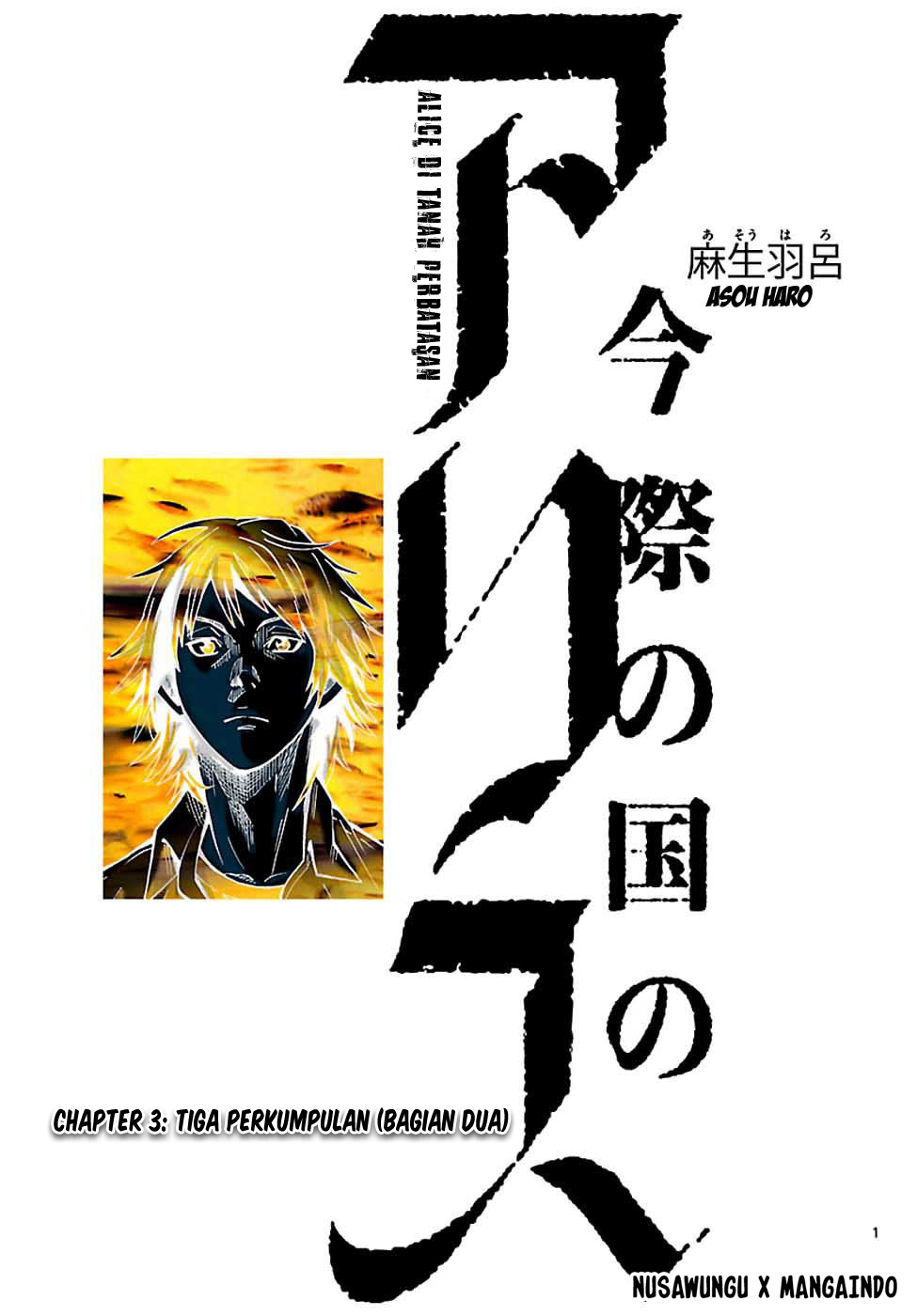 Manga Alice in Borderland Chapter 3.5 gambar 2