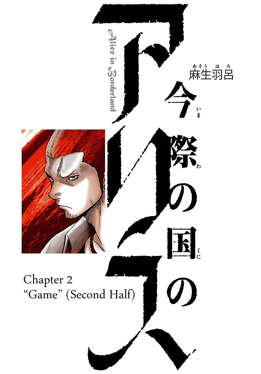 Manga Alice in Borderland Chapter 2.5 gambar 2