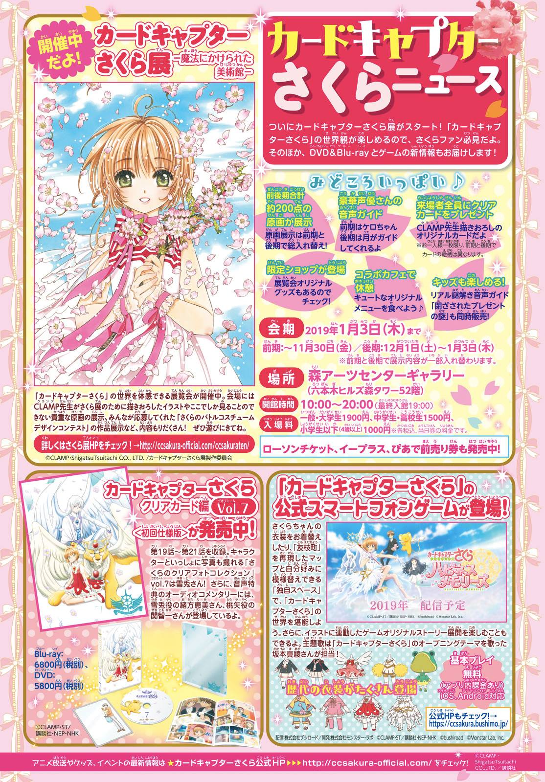 Cardcaptor Sakura – Clear Card Arc Chapter 28 - Halaman 3