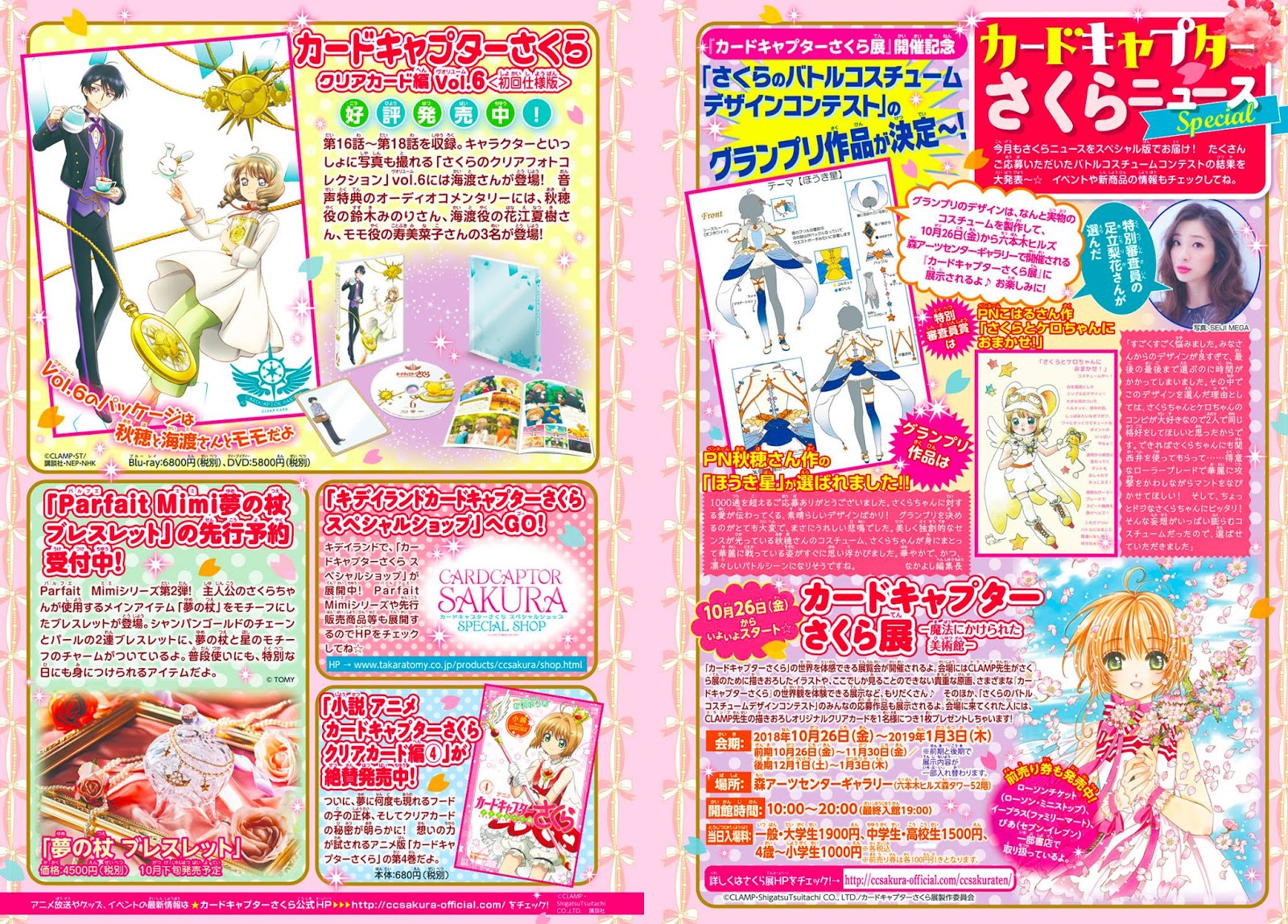 Cardcaptor Sakura – Clear Card Arc Chapter 27 - Halaman 3