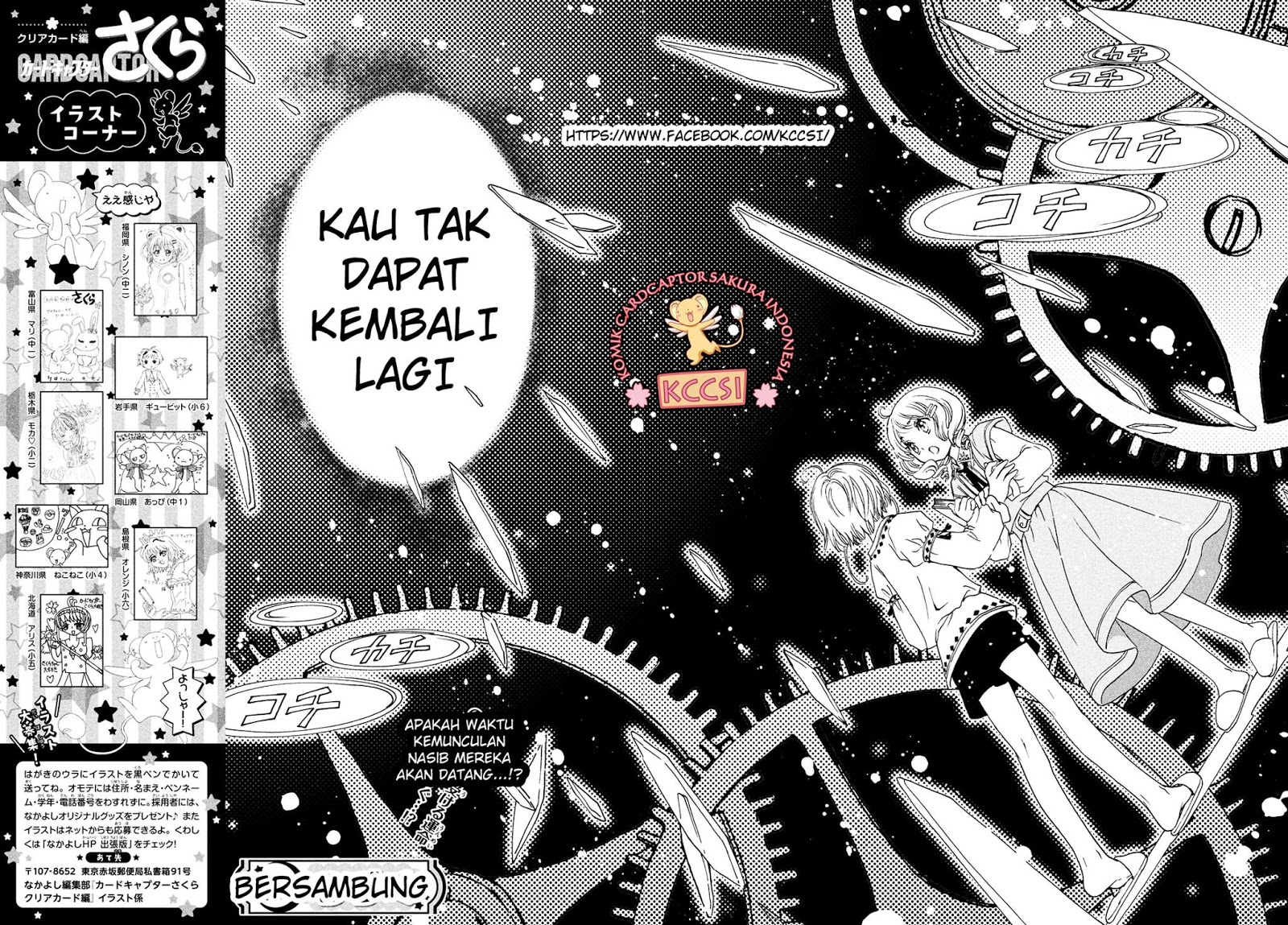 Cardcaptor Sakura – Clear Card Arc Chapter 26 - Halaman 32