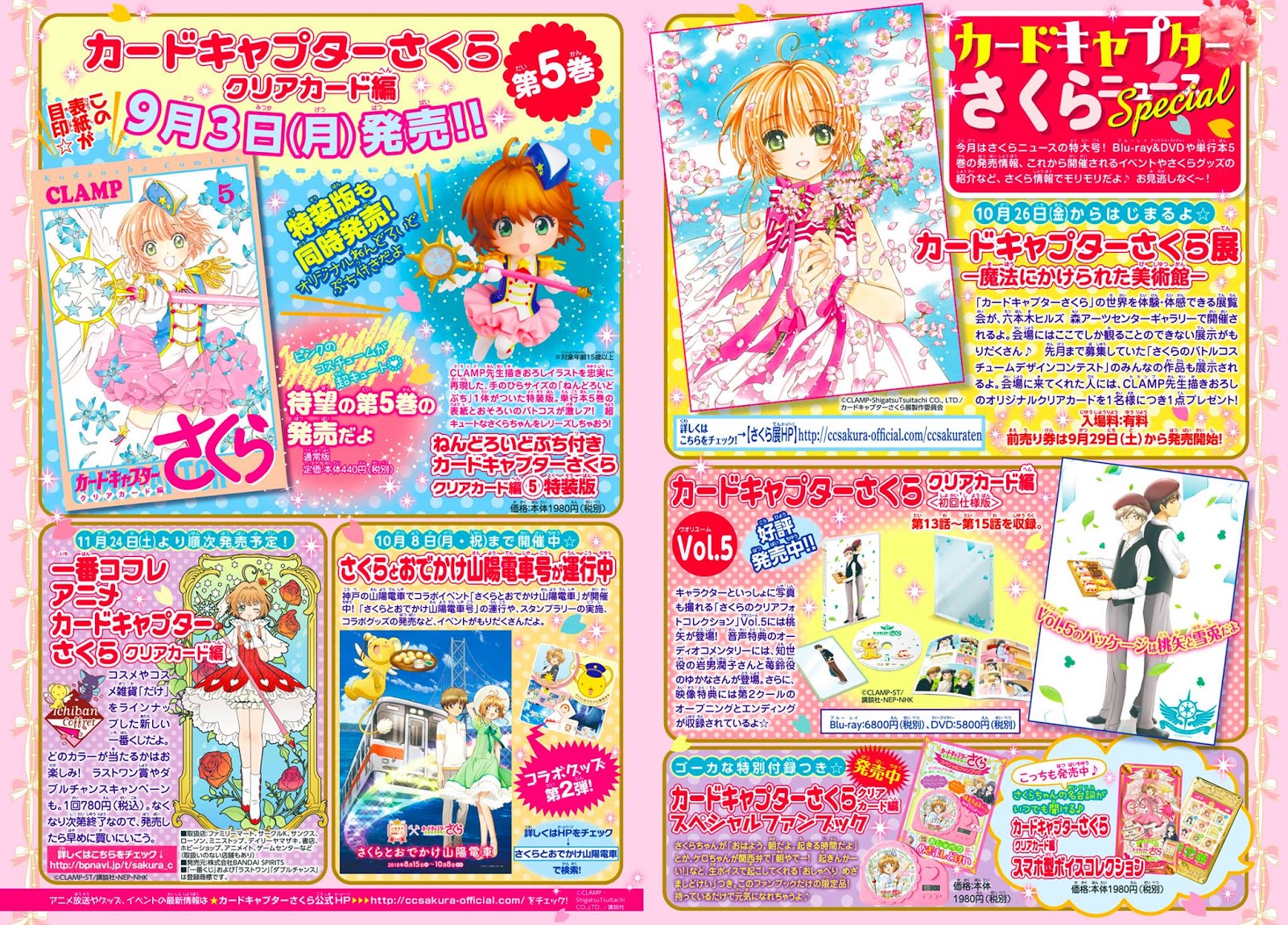 Cardcaptor Sakura – Clear Card Arc Chapter 26 - Halaman 4