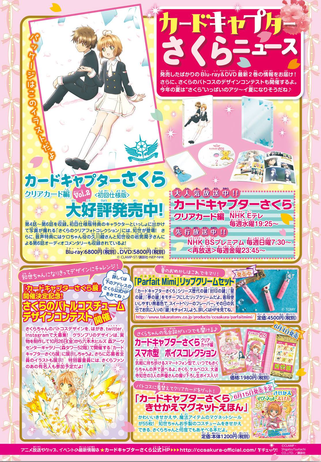 Cardcaptor Sakura – Clear Card Arc Chapter 24 - Halaman 4