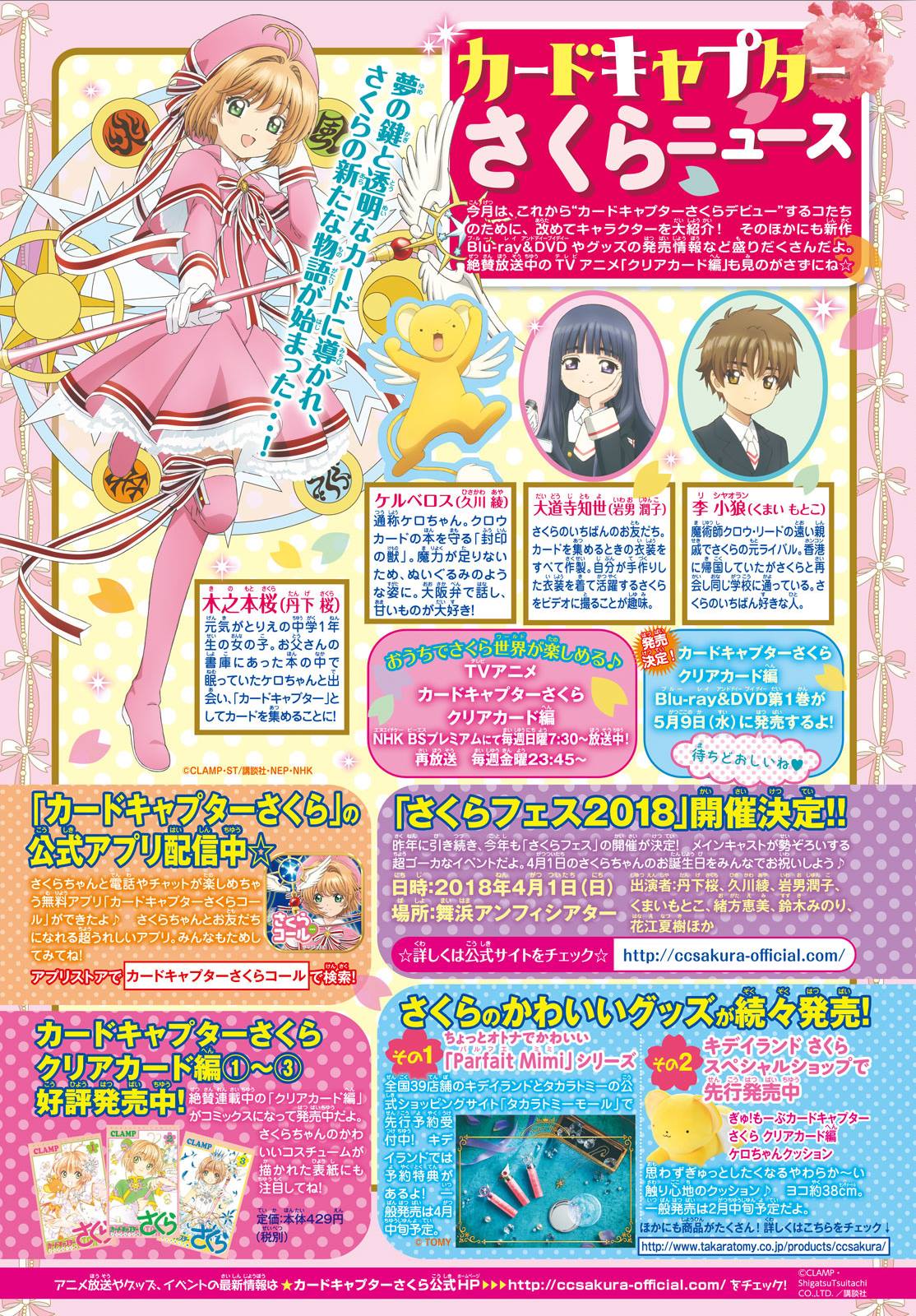 Cardcaptor Sakura – Clear Card Arc Chapter 20 - Halaman 3