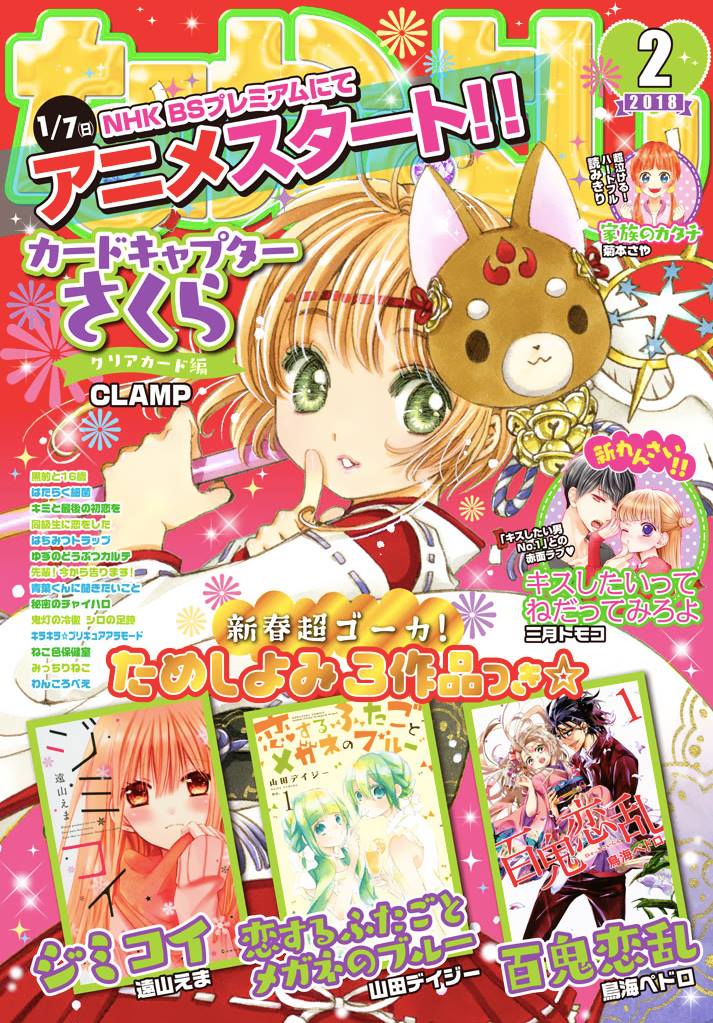 Cardcaptor Sakura – Clear Card Arc Chapter 19 - Halaman 29