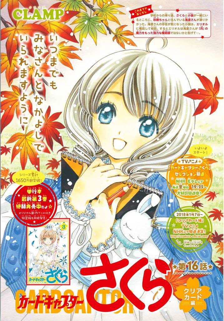 Cardcaptor Sakura – Clear Card Arc Chapter 16 - Halaman 2