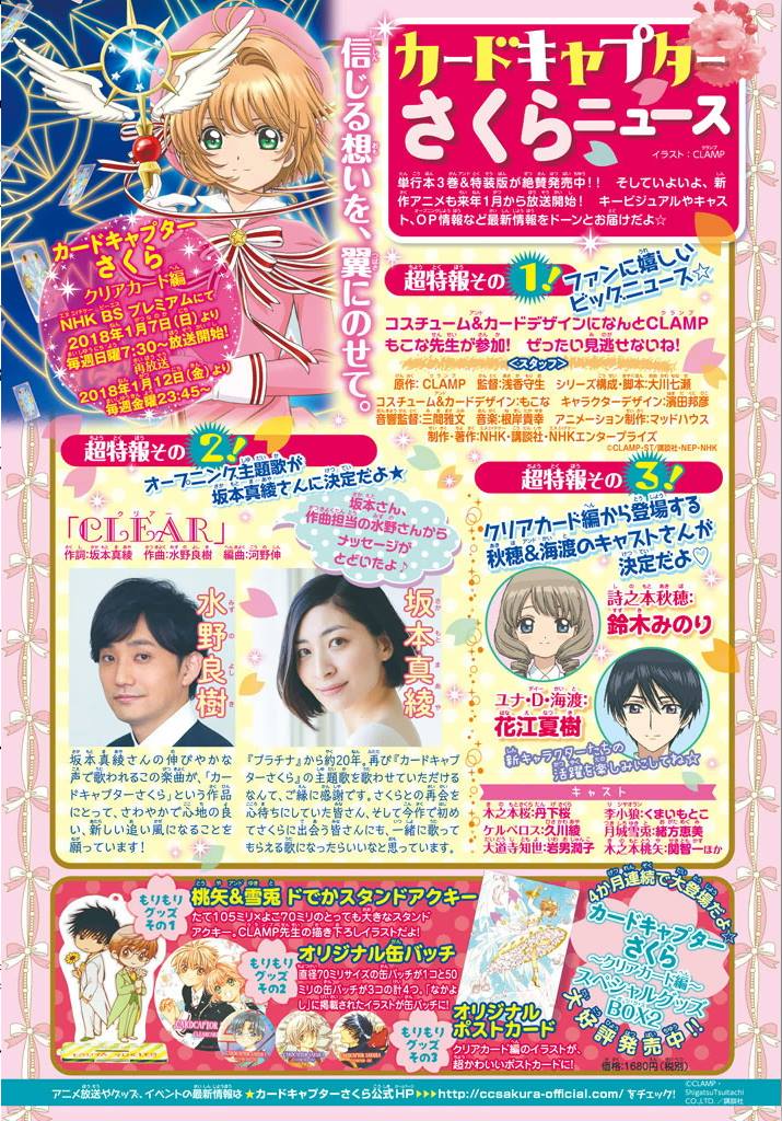 Cardcaptor Sakura – Clear Card Arc Chapter 16 - Halaman 3
