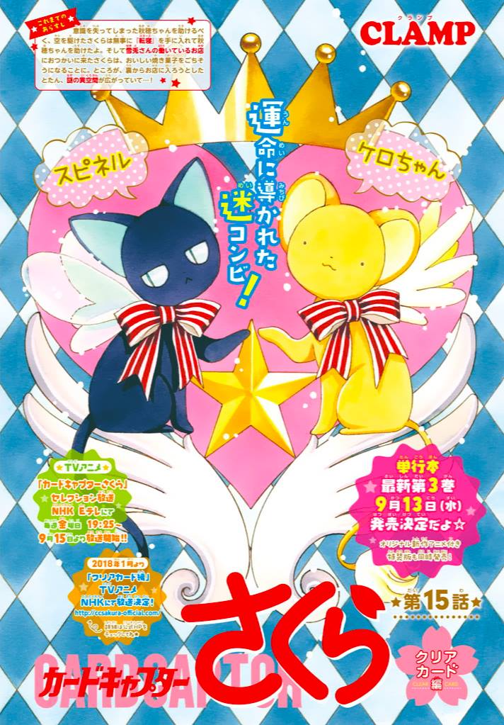 Cardcaptor Sakura – Clear Card Arc Chapter 15 - Halaman 3