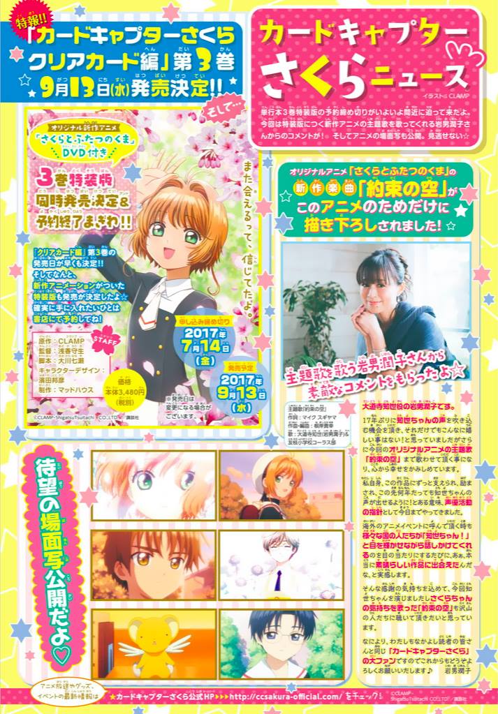 Cardcaptor Sakura – Clear Card Arc Chapter 13 - Halaman 3