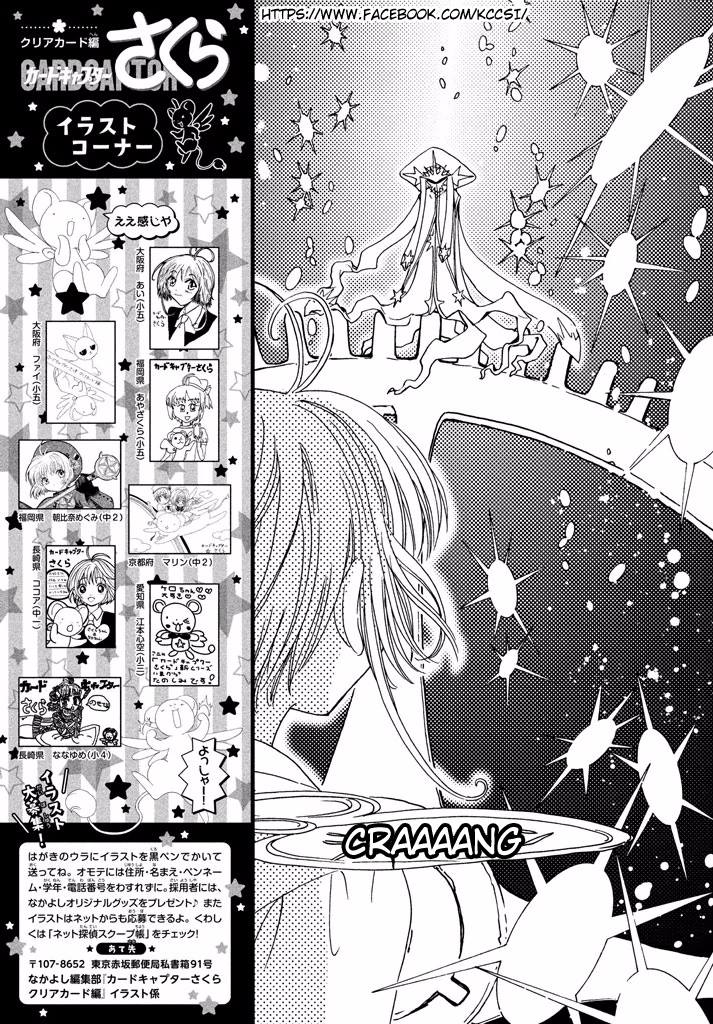 Cardcaptor Sakura – Clear Card Arc Chapter 9 - Halaman 27