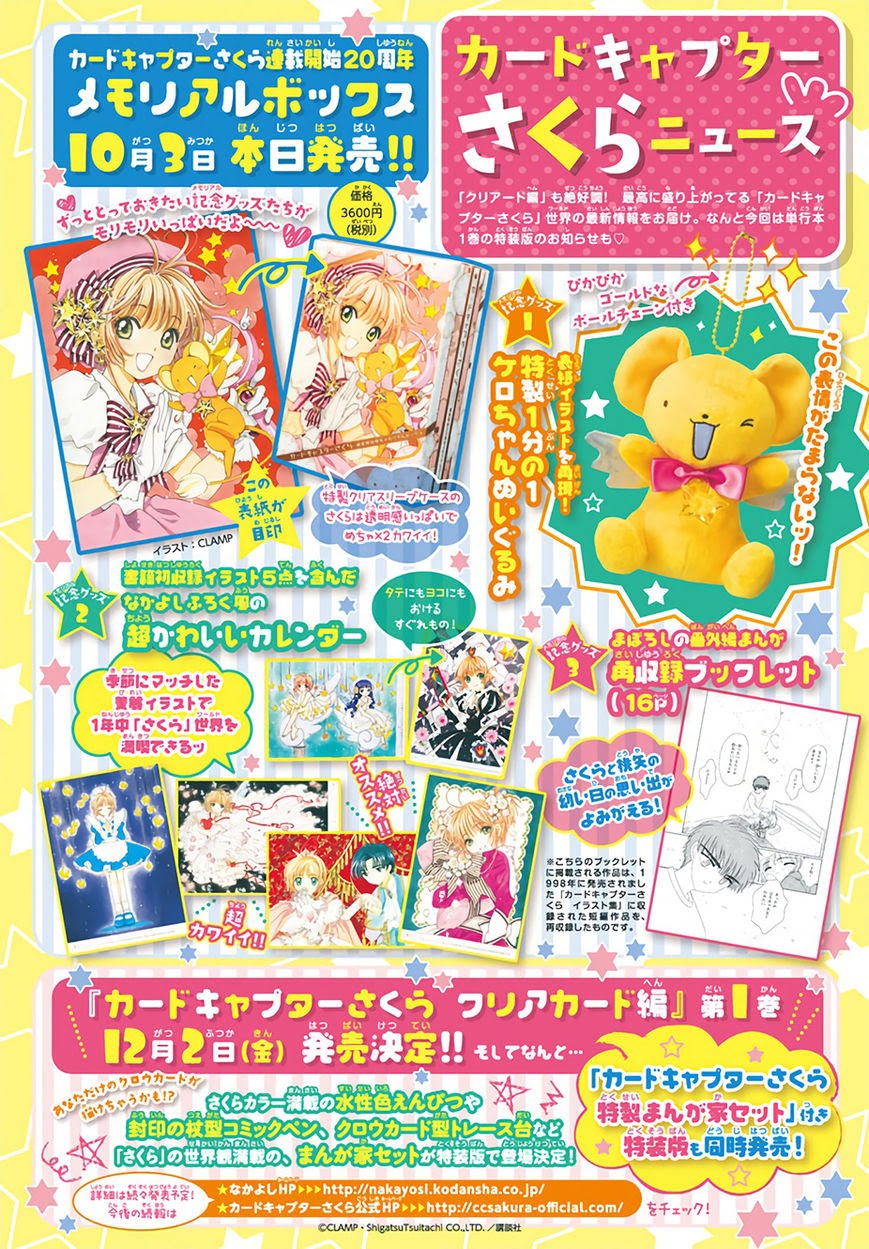 Cardcaptor Sakura – Clear Card Arc Chapter 5 - Halaman 3