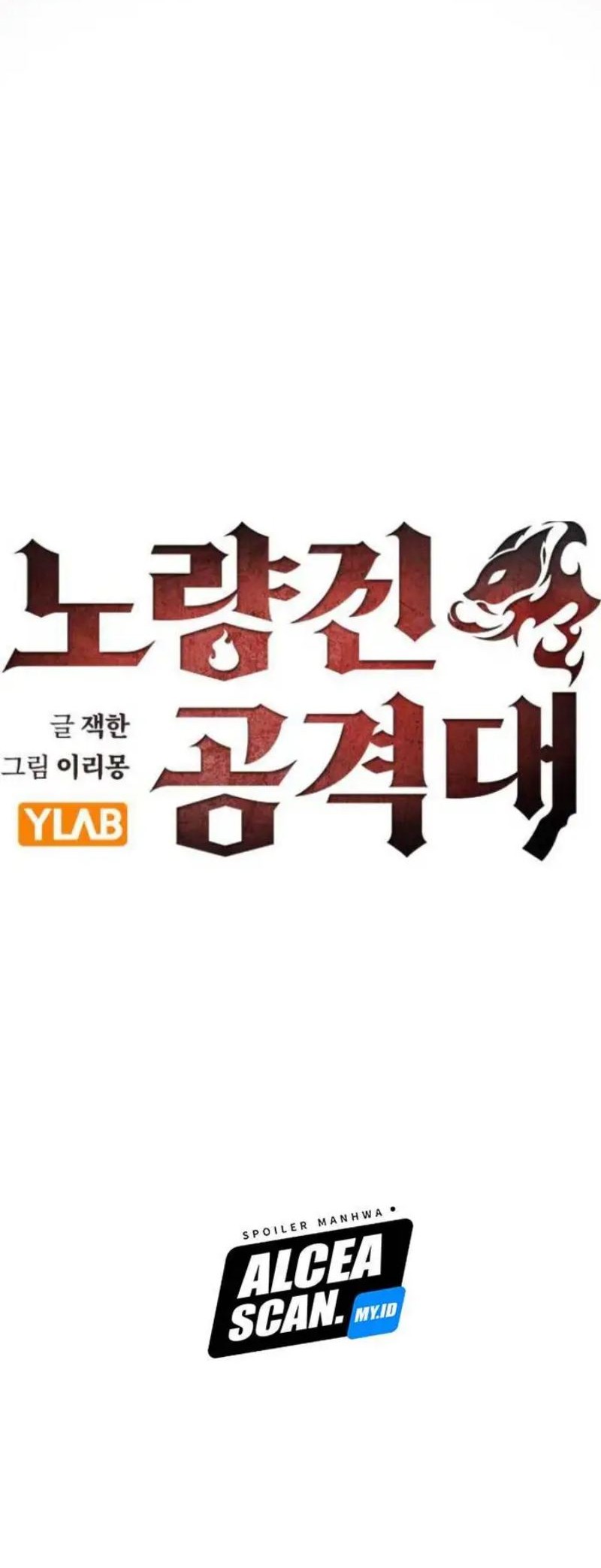 Noryangjin Raid Chapter 2 halaman 5